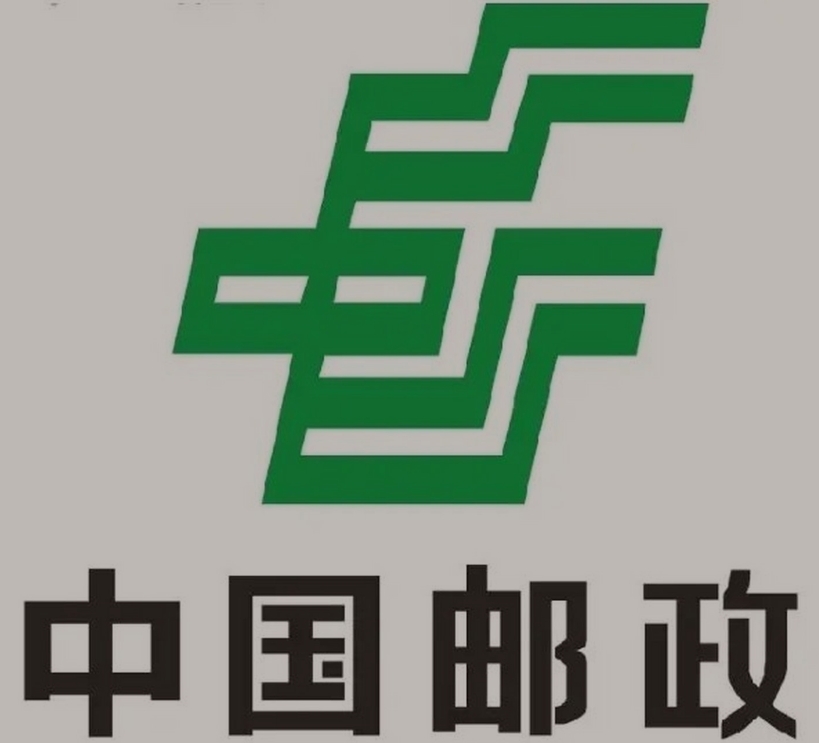 和硕邮政ems快递